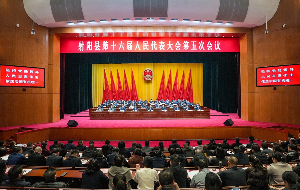 [图]射阳县第十六届人民代表大会第五次会议闭幕