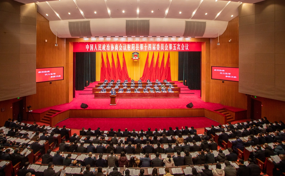 [图]政协射阳县第十四届委员会第五次会议开幕