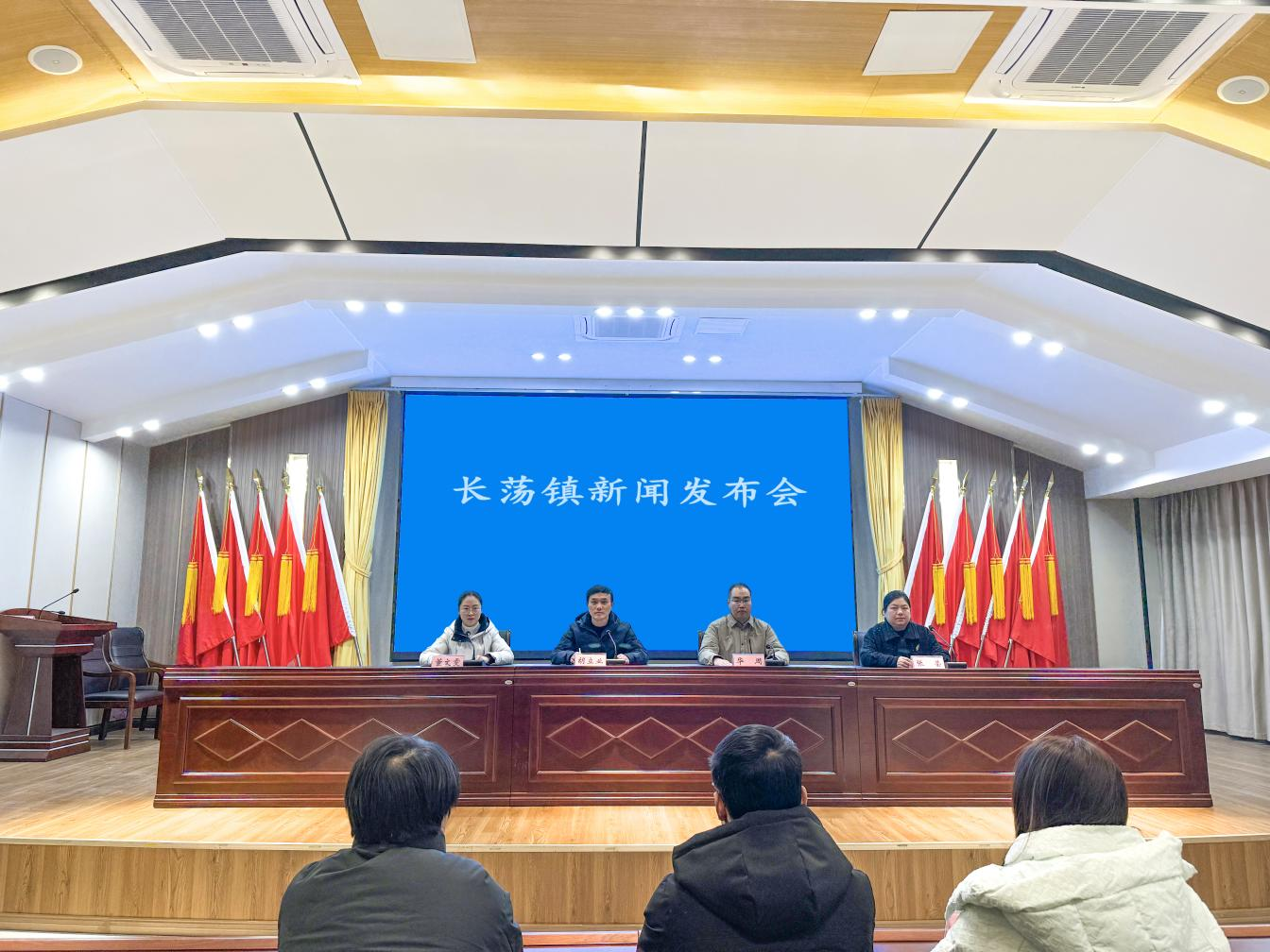 <!--<$[信息标题]>begin-->长荡镇召开“乡村振兴‘长’担当”主题新闻发布会<!--<$[信息标题]>end-->