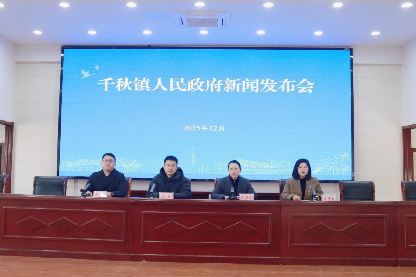 <!--<$[信息标题]>begin-->千秋镇召开“向新而行 逐绿而进——绘就射阳河畔好风光”主题新闻发布会<!--<$[信息标题]>end-->