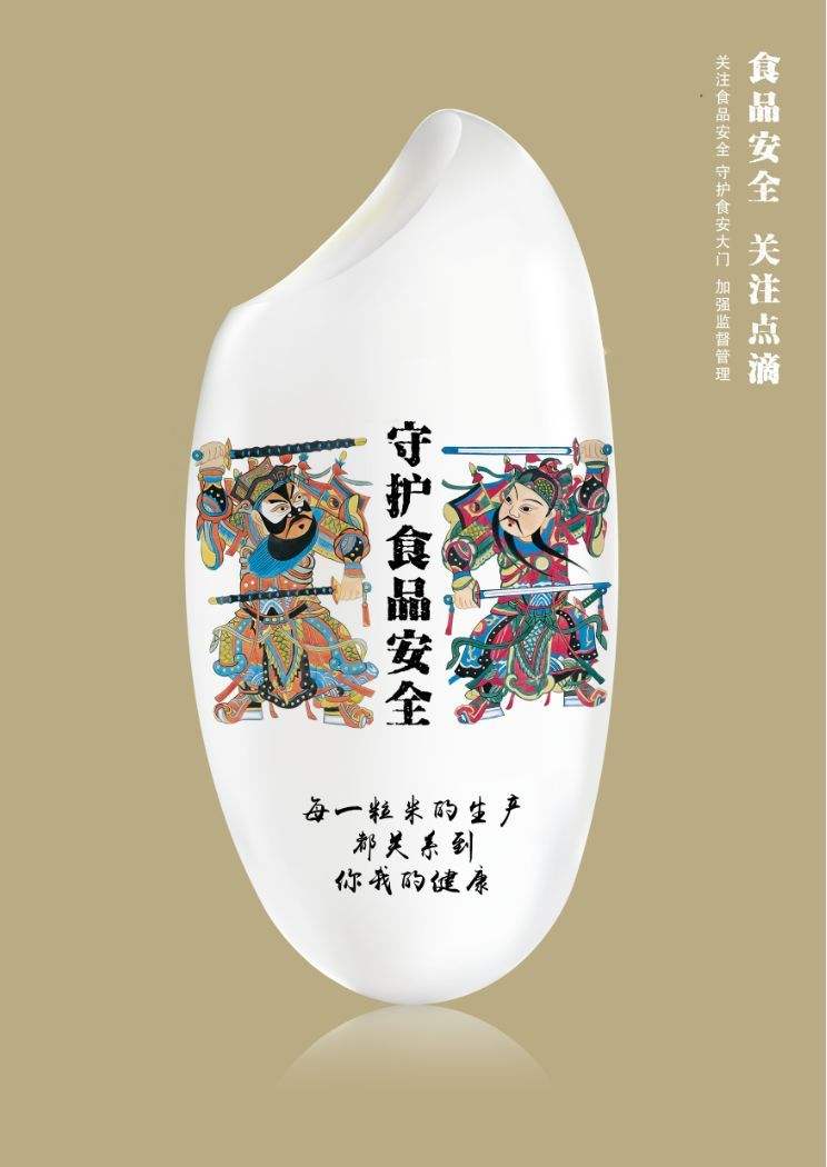 射阳县人民政府 食品安全公益广告 守护食品安全