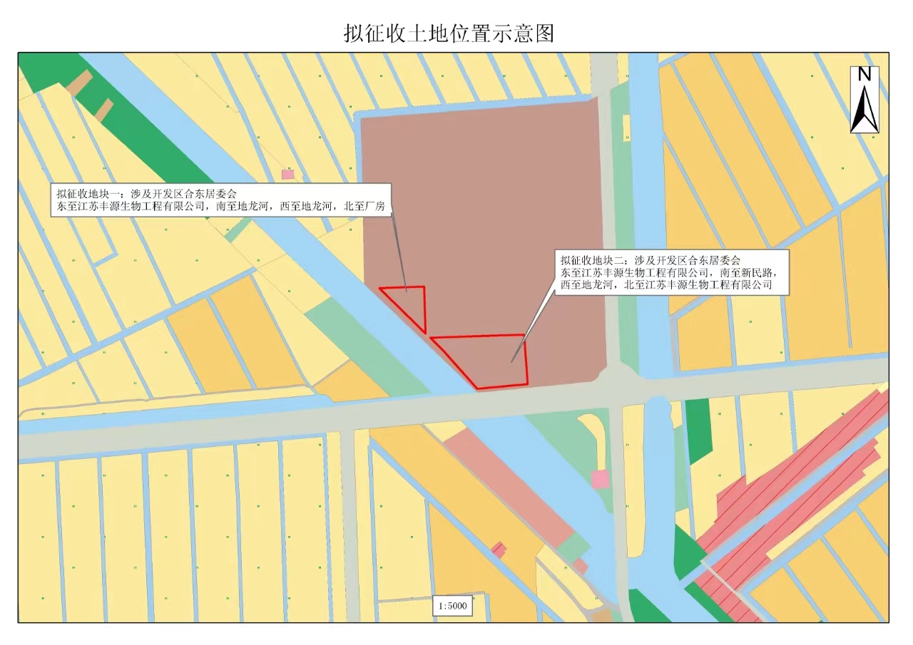 射阳县人民政府征地补偿安置方案公告
