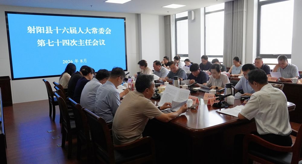 [图]县十六届人大常委会第七十四次主任会议召开