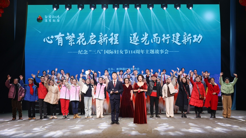 [图]县举行纪念“三八”国际劳动妇女节114周年主题故事会