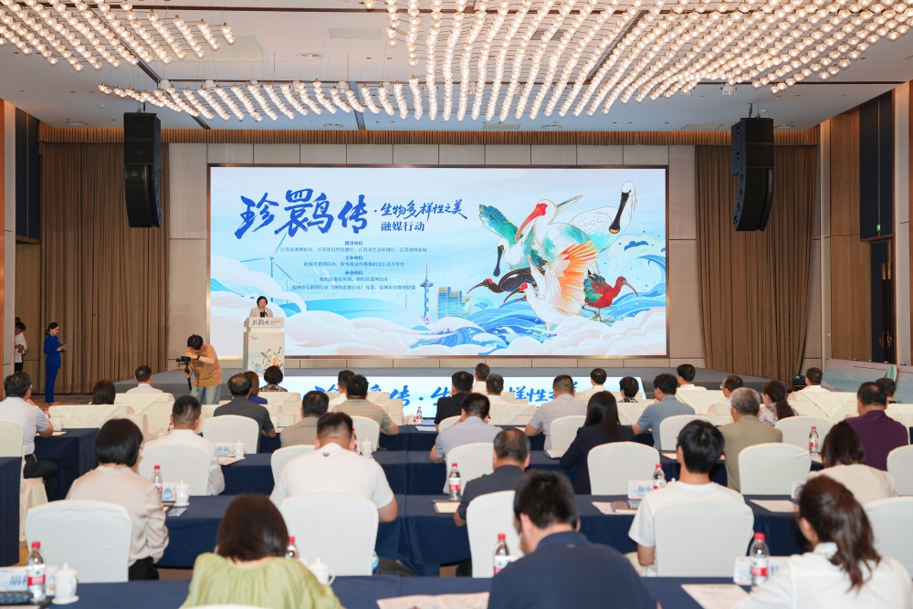 [图]“珍鹮传·生物多样性之美”融媒行动启动仪式在射举行