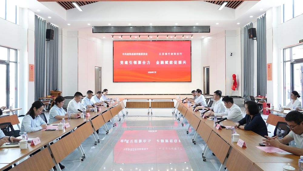 [图]新坍镇与江苏银行射阳支行举行服务乡村振兴签约仪式