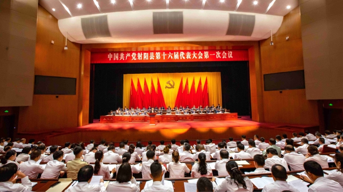 中国共产党射阳县第十六届代表大会第一次会议隆重开幕