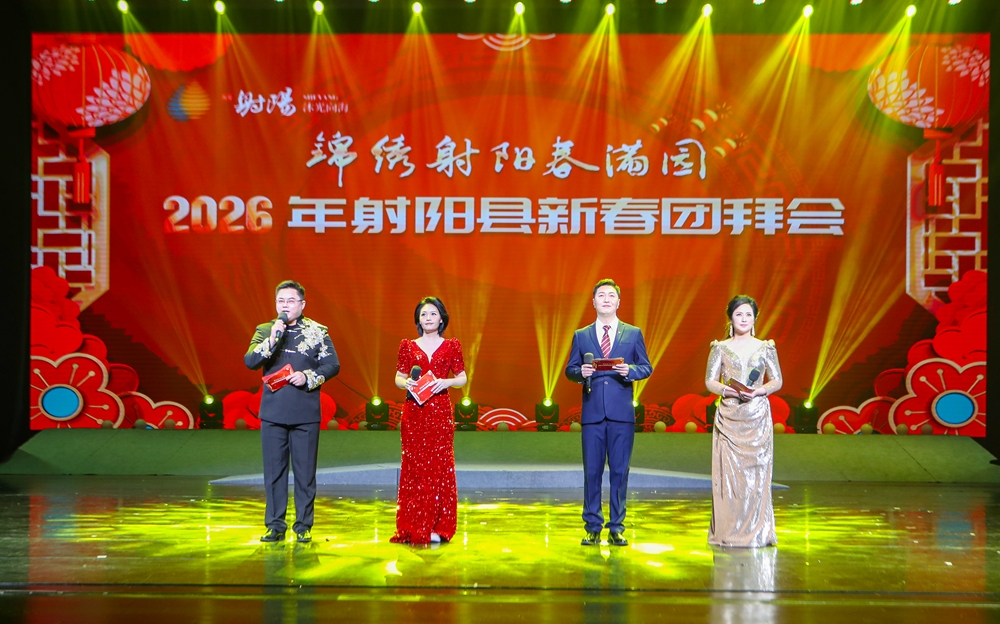 [图]县委县政府举行春节团拜会