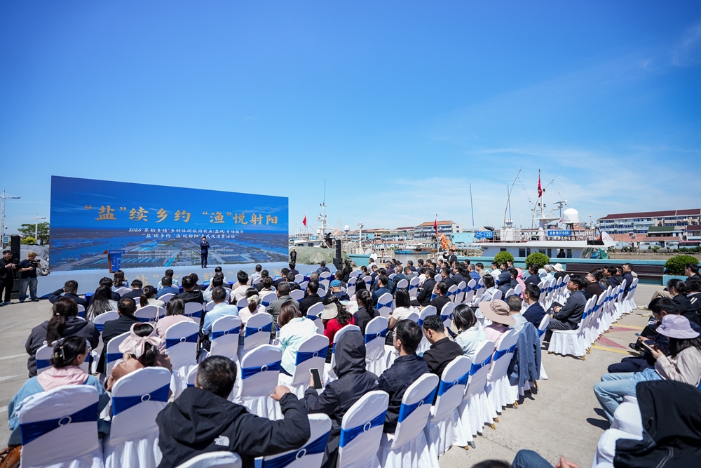 [图]2026“苏韵乡情”乡村休闲旅游农业（盐城）专场推介活动在射举行