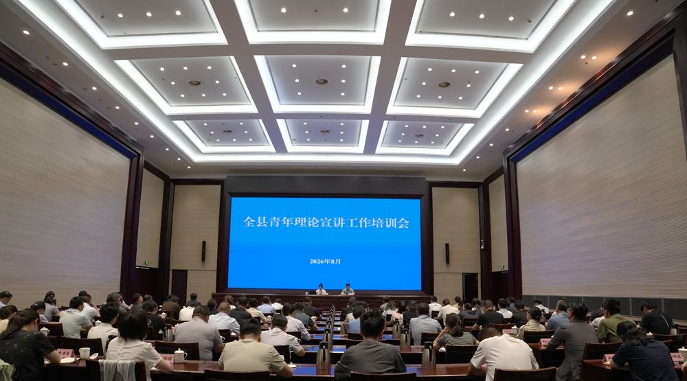 [图]全县青年理论宣讲工作培训会举办
